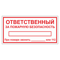 Табличка Ответственный за ПБ ТОПБ-06