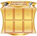 Стенды для ВУЗа Стенды для ВУЗа