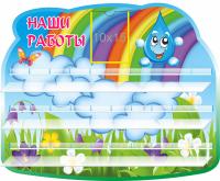 Стенд для лепки Капелька