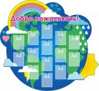 Стенд-визитка детского сада 17