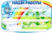 Стенд-полка на 21 поделку Капелька