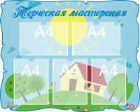 Профильный стенд 7