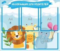 Информация для родителей на 5 А4