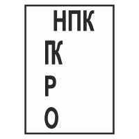 Репер начала переходной кривой