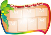 Советы специалистов 9