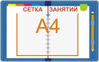 Профильный стенд 14