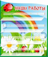 Стенд для лепки на 24 поделки