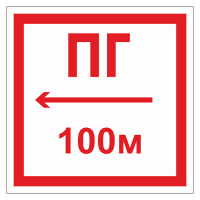 Указатель ПГ ДПБ-02