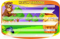 Стенд на 21 поделку Медвежонок