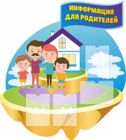 Информационный стенд для детского сада 12
