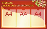 Советы специалистов 17