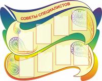 Советы специалистов 13