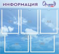 Стенд Информация на 5 А4 Орлята России