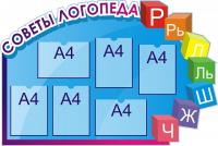 Советы специалистов 6