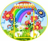 Стенд Меню Цветочки на А4