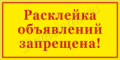 Таблички для ЖКХ, ТСЖ, СНТ Таблички для ЖКХ, ТСЖ, СНТ