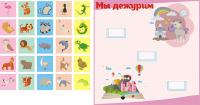 Набор Обучающие стенды 11