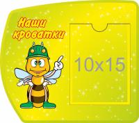 Список кроваток Пчелка