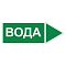 Маркировка трубопроводов