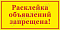 Таблички для ЖКХ, ТСЖ, СНТ