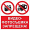 Вспомогательные знаки и таблички